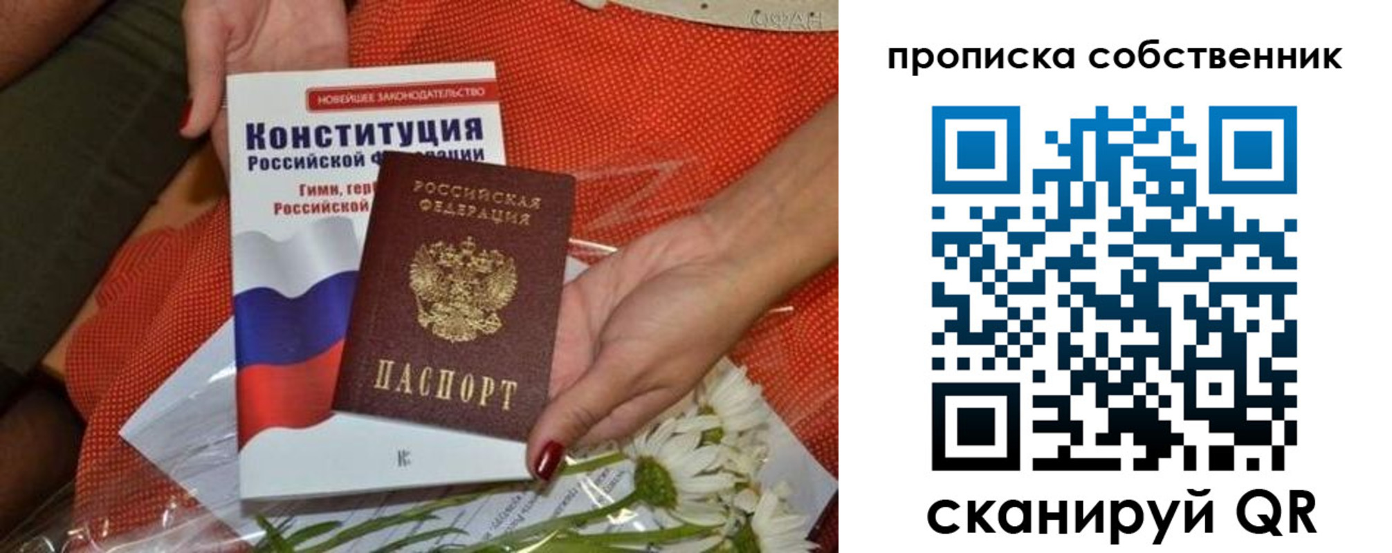 временная регистрация купить в Будённовске