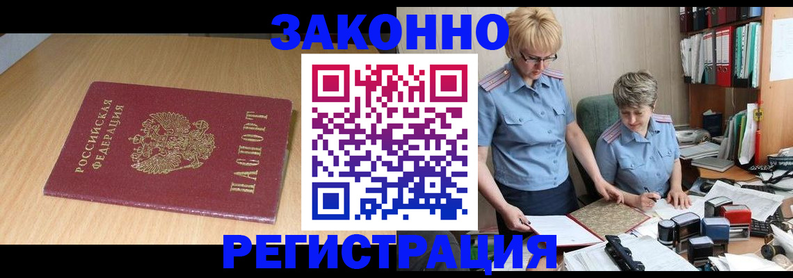 регистрация для школы в Будённовске