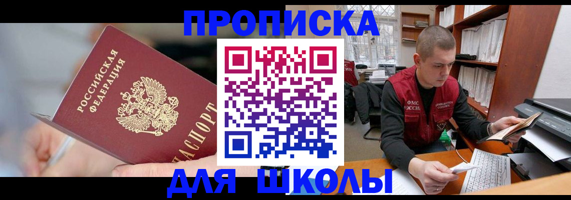 прописка гарантия в Будённовске