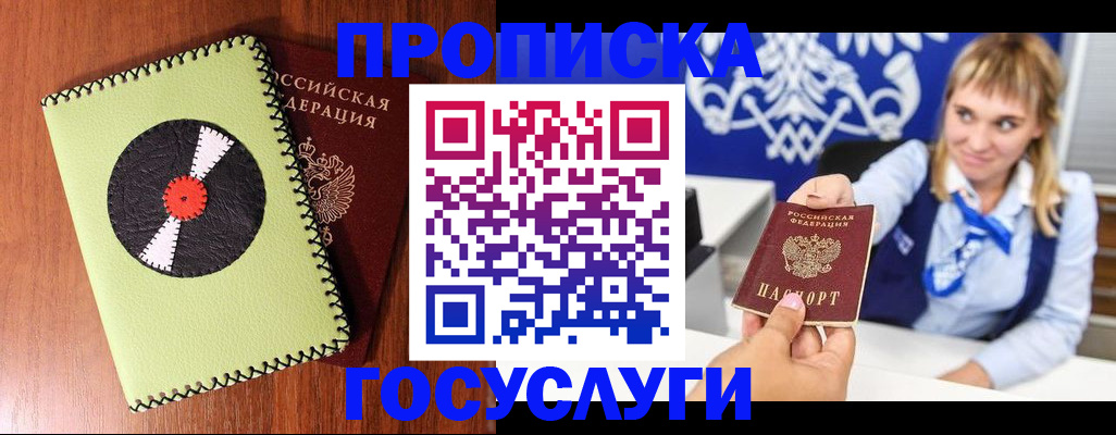 временная регистрация собственник в Будённовске