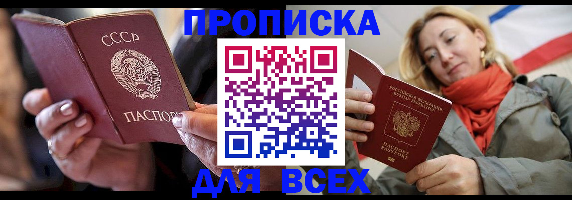 временная регистрация адрес в Будённовске