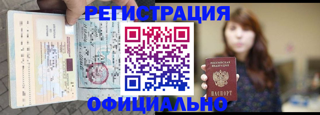 прописка в квартире в Будённовске