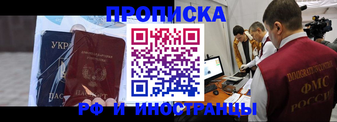 прописка для кредита в Будённовске