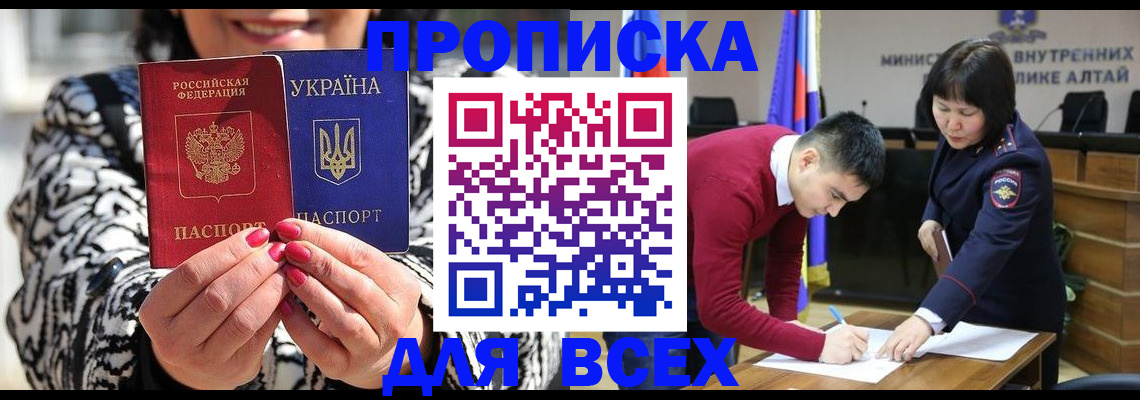 купить прописку в Будённовске