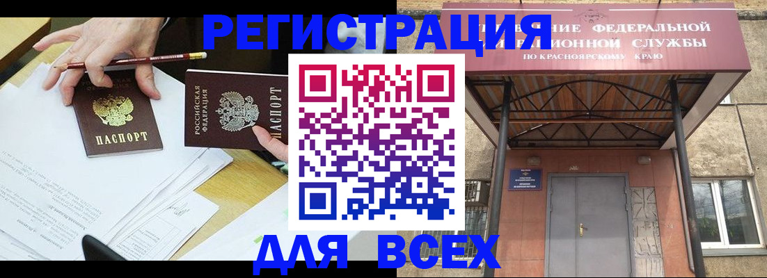 прописка законно в Будённовске